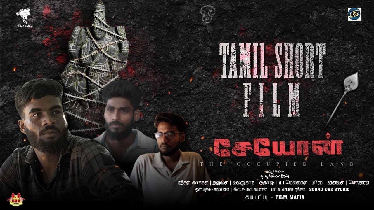 Seyon Short Film